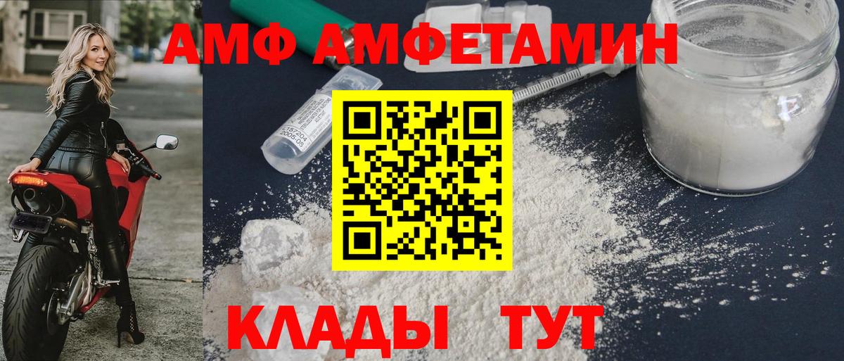 АМФ  Amphetamine 98%  Вход с VPN  Заринск 