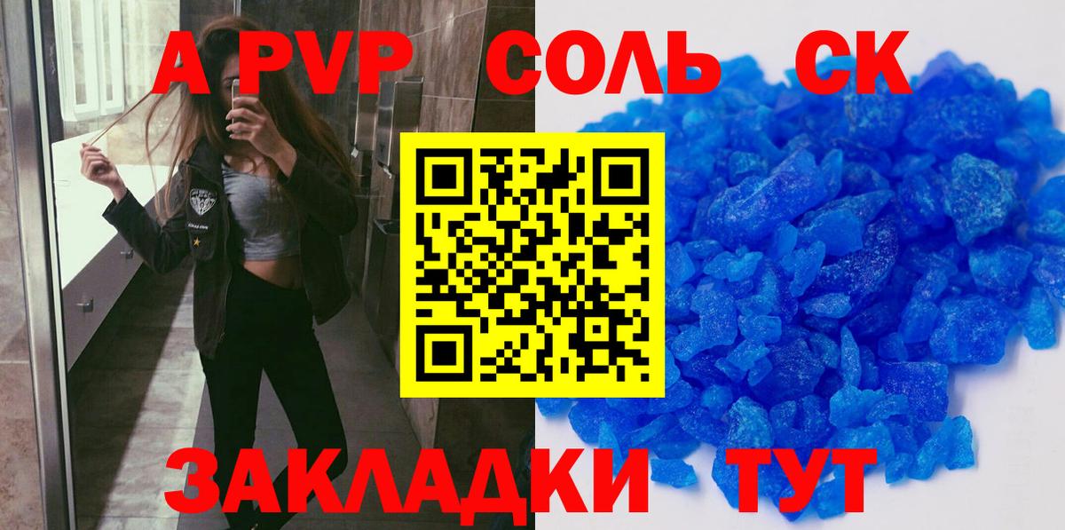 A-PVP СК  Вход с VPN  Заринск  Альфа ПВП VHQ 