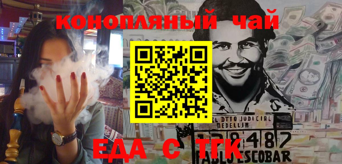Печенье с ТГК марихуана  Вход с VPN  Заринск 