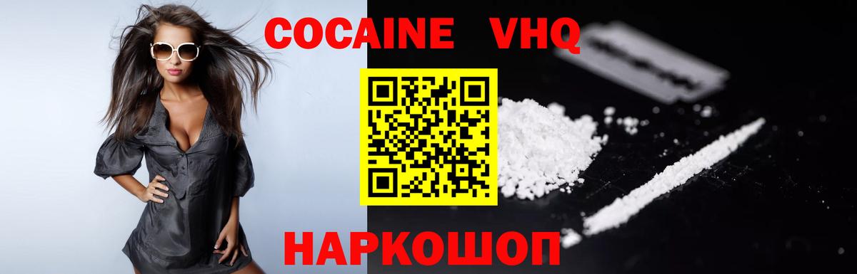 Кокаин Fish Scale Заринск