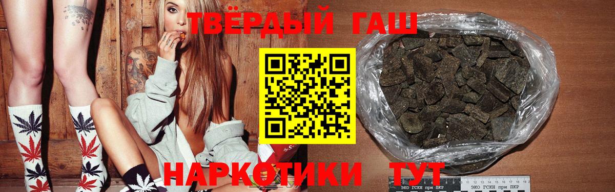 Заринск  ГАШ убойный  Вход с VPN  ГАШИШ  Гашиш убойный 