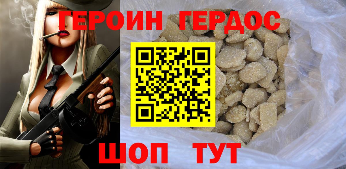 Заринск  ГЕРОИН Heroin  Вход с VPN 