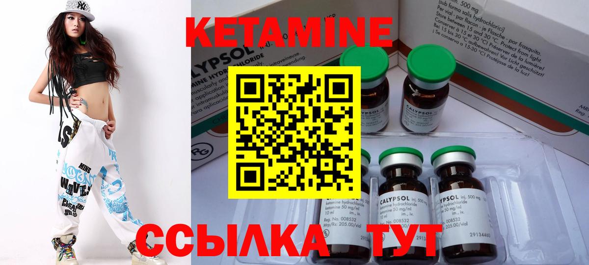 ссылка на мегу рабочий сайт  КЕТАМИН ketamine  Вход с VPN  Заринск 