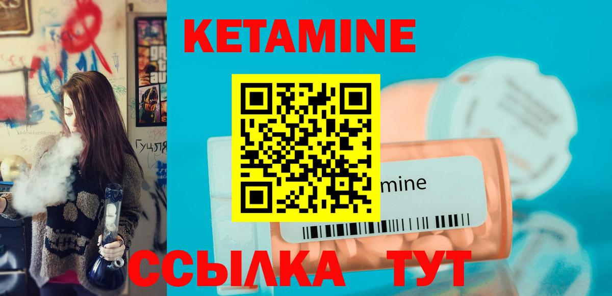 Кетамин VHQ Заринск