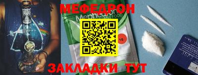 меф Пенза