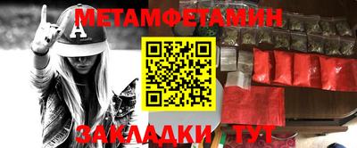 меф Пенза