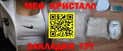 меф Пенза