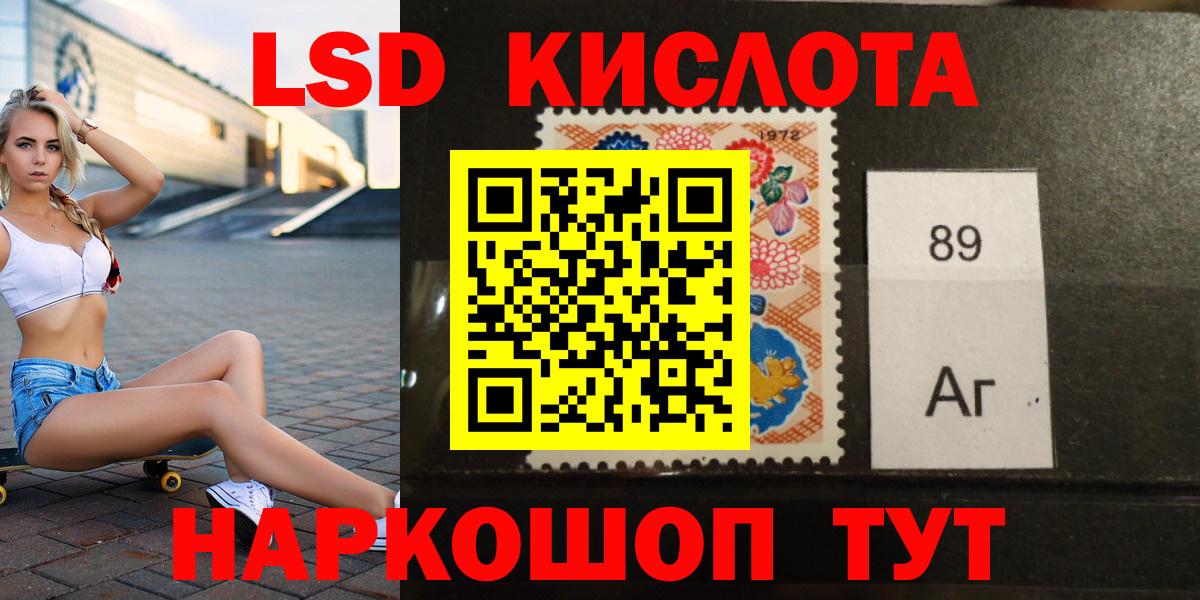 LSD-25 экстази кислота Заринск