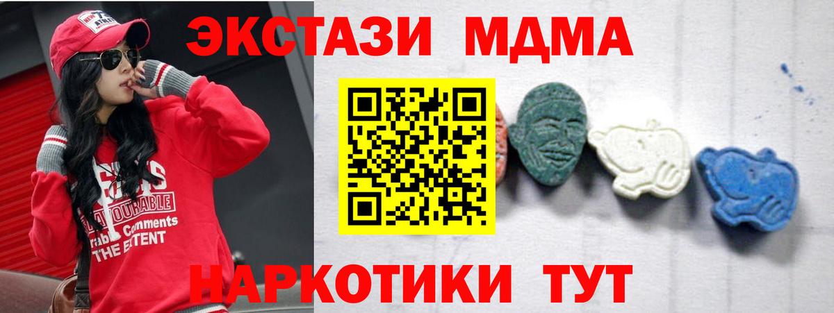 МДМА crystal  Вход с VPN  MDMA  Заринск  MDMA VHQ 