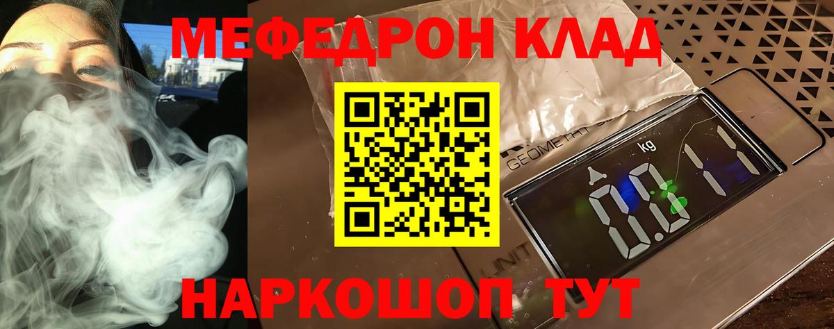 Мефедрон  купить  цена  Вход с VPN  Заринск  МЕФ 4 MMC 