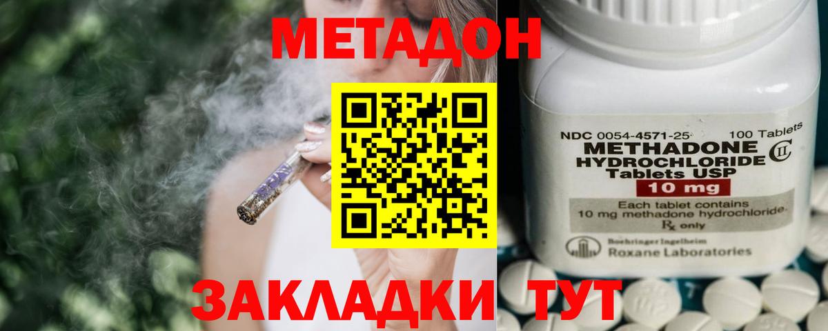   онион  Вход с VPN  Метадон мёд  Заринск  Метадон VHQ 