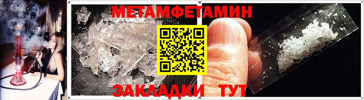 МЕТАМФЕТАМИН мет Заринск
