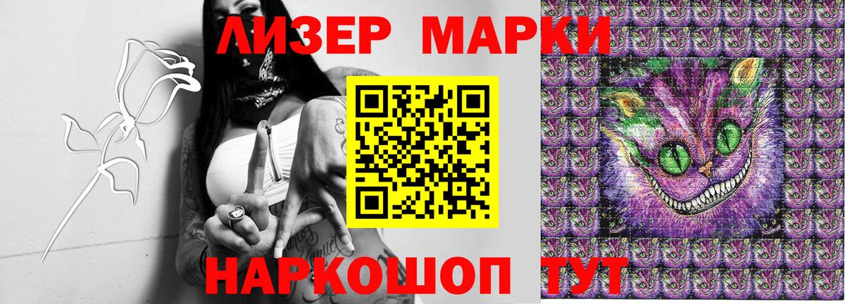 Марки 25I-NBOMe 1,8мг  Вход с VPN  Заринск 